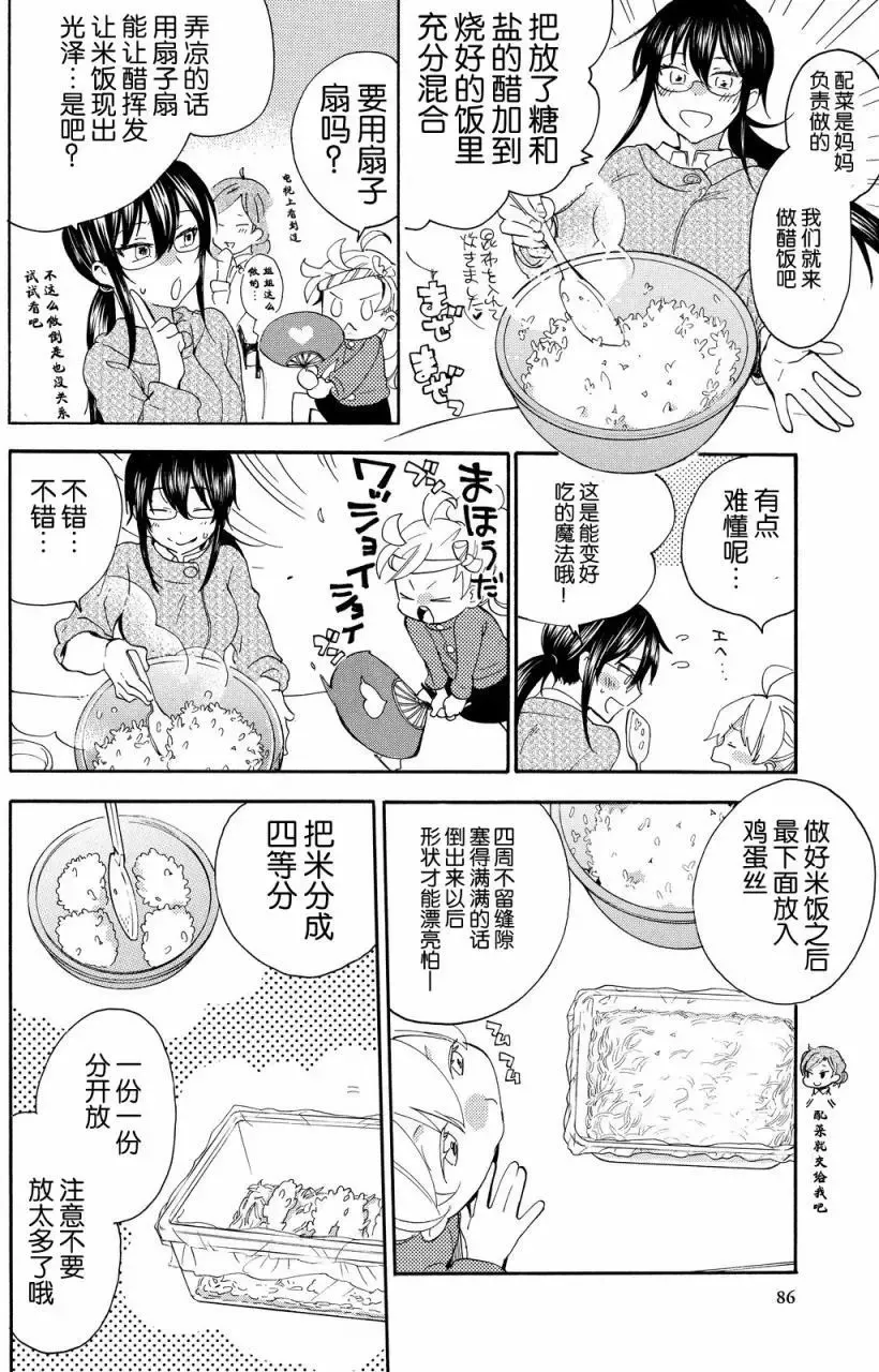 第23回 第14页