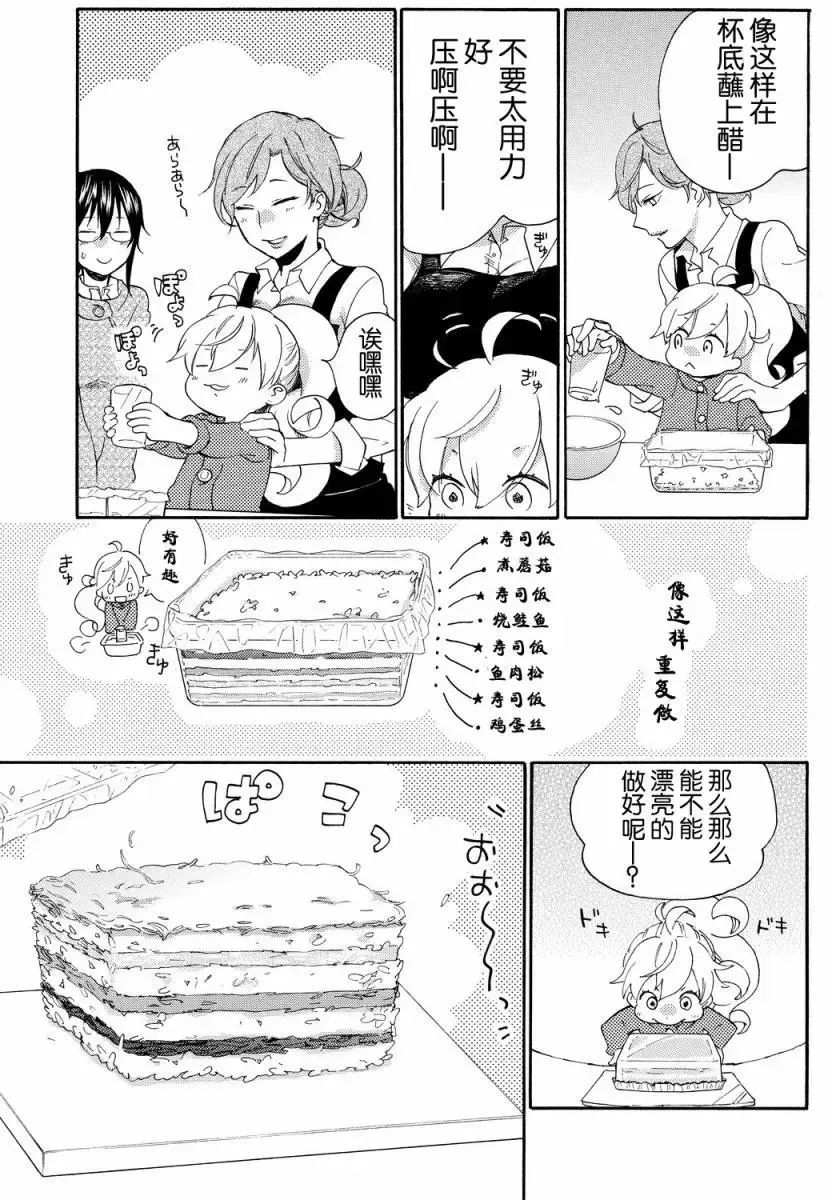 第23回 第15页