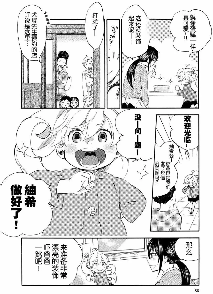 第23回 第16页