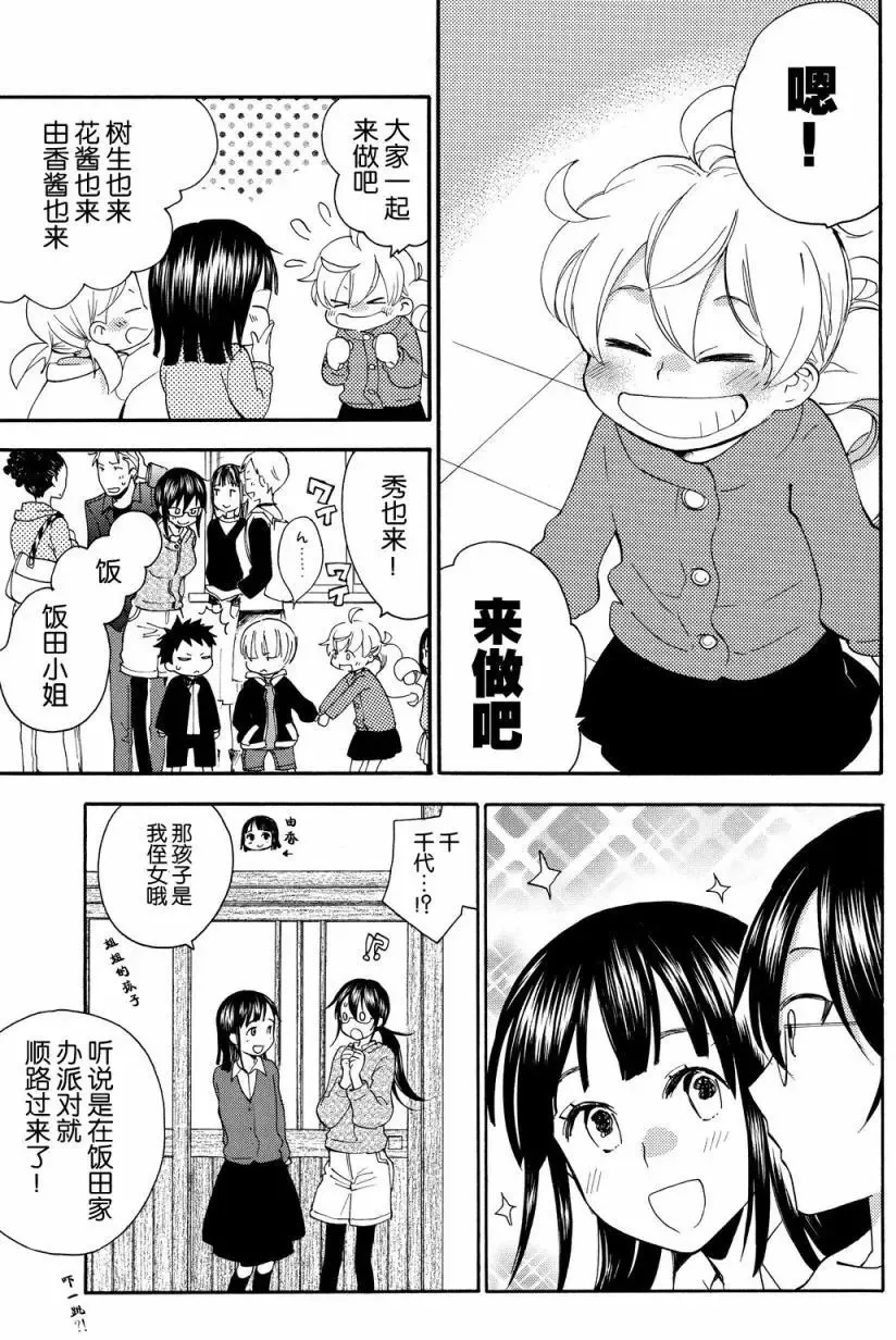 第23回 第17页