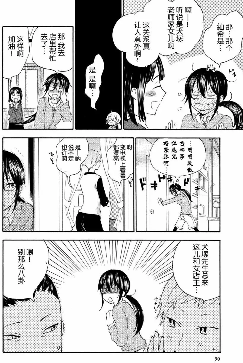 第23回 第18页