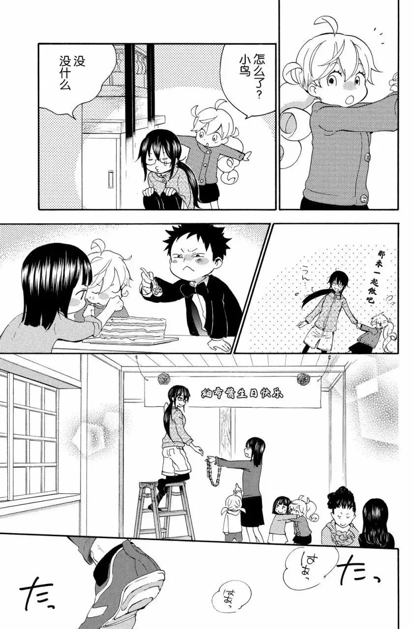 第23回 第19页