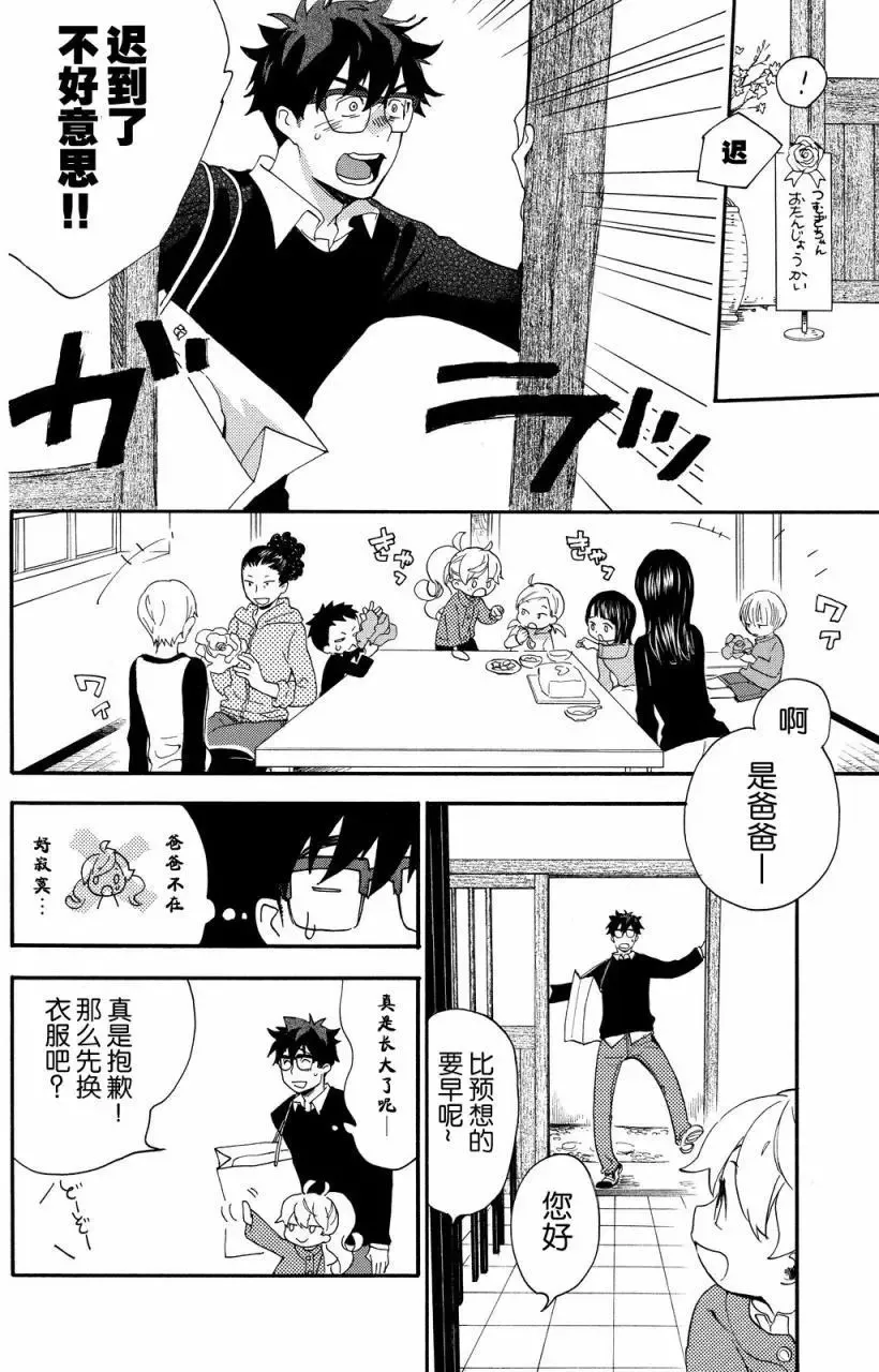第23回 第20页