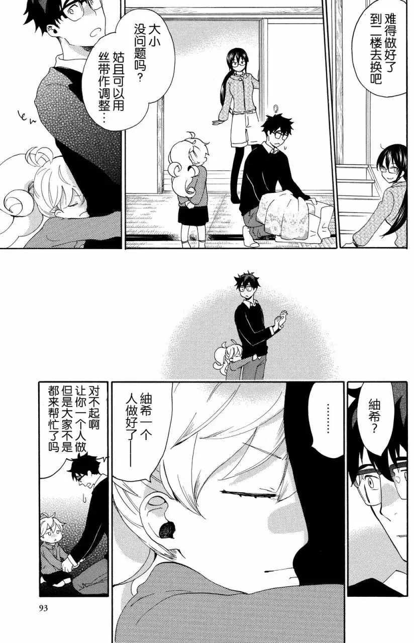 第23回 第21页