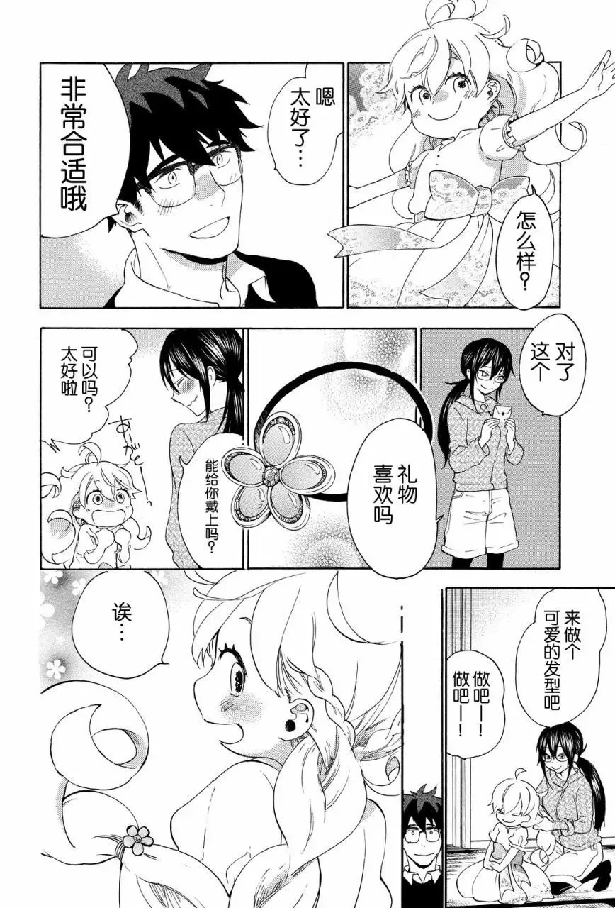 第23回 第24页