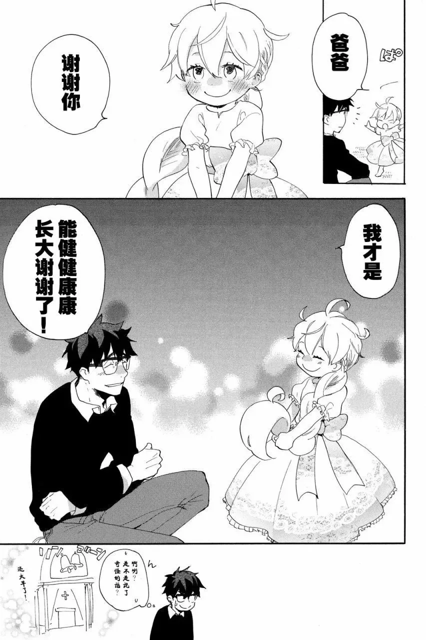 第23回 第25页