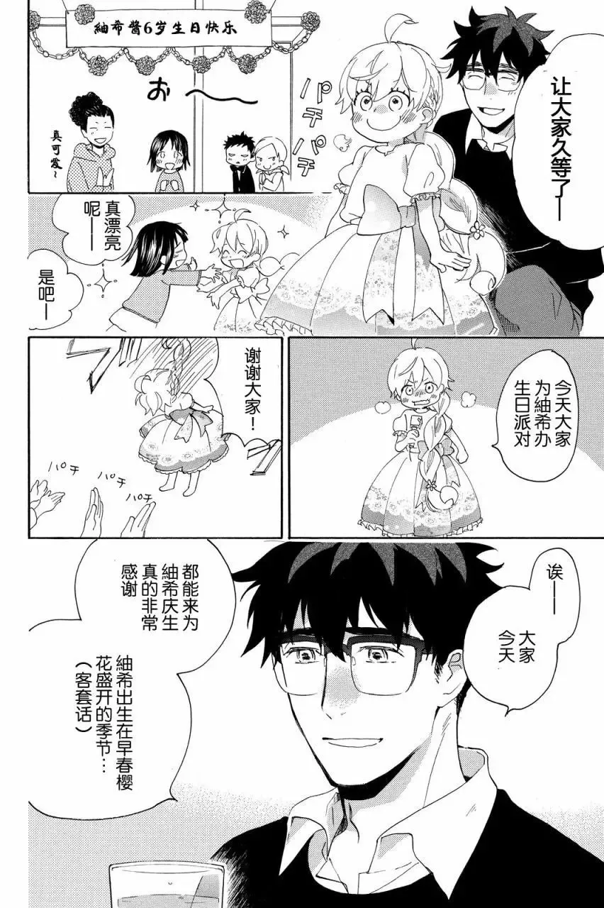 第23回 第26页