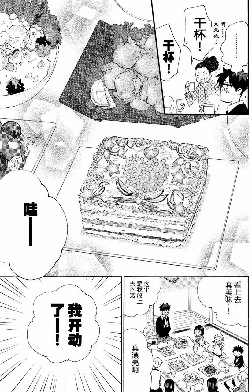 第23回 第27页