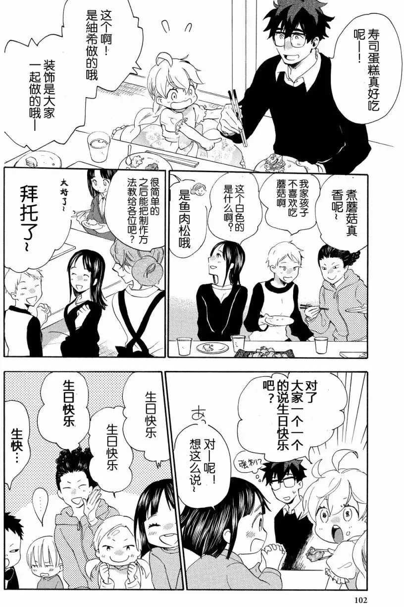 第23回 第29页