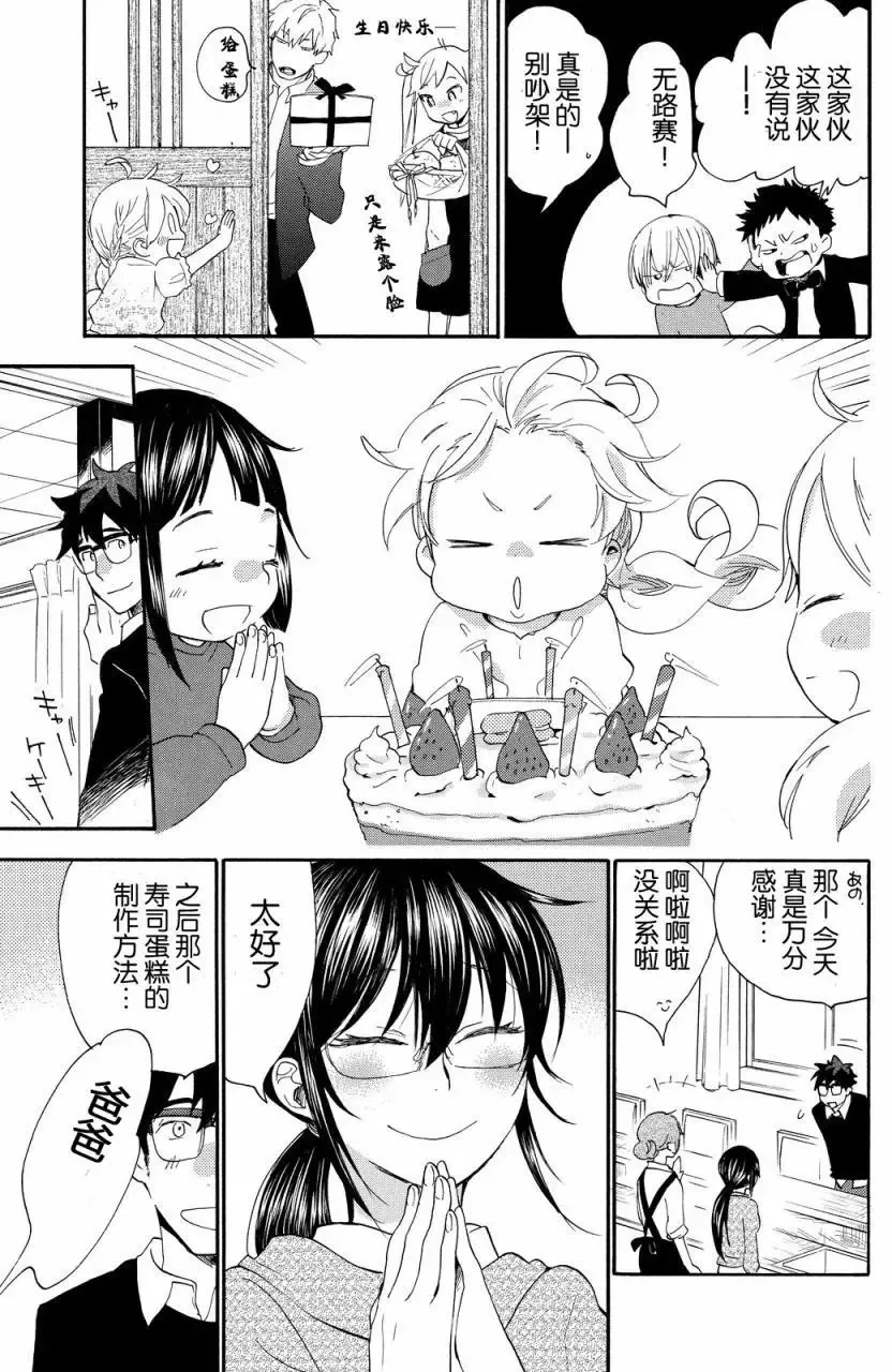 第23回 第30页