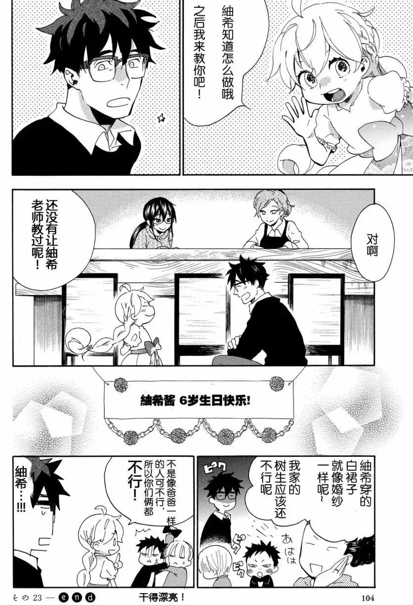 第23回 第31页