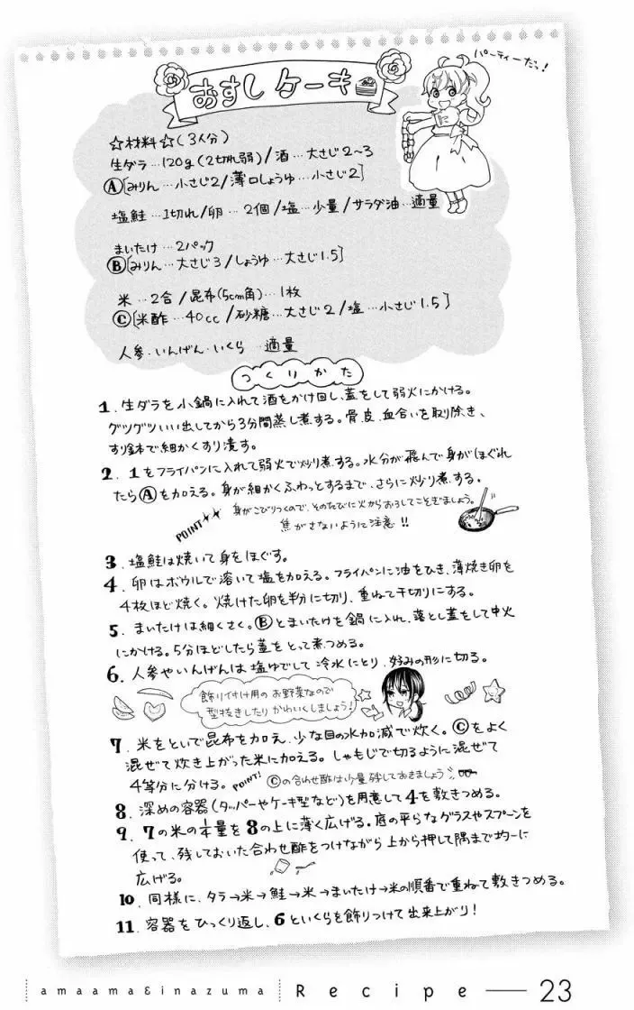 第23回 第32页