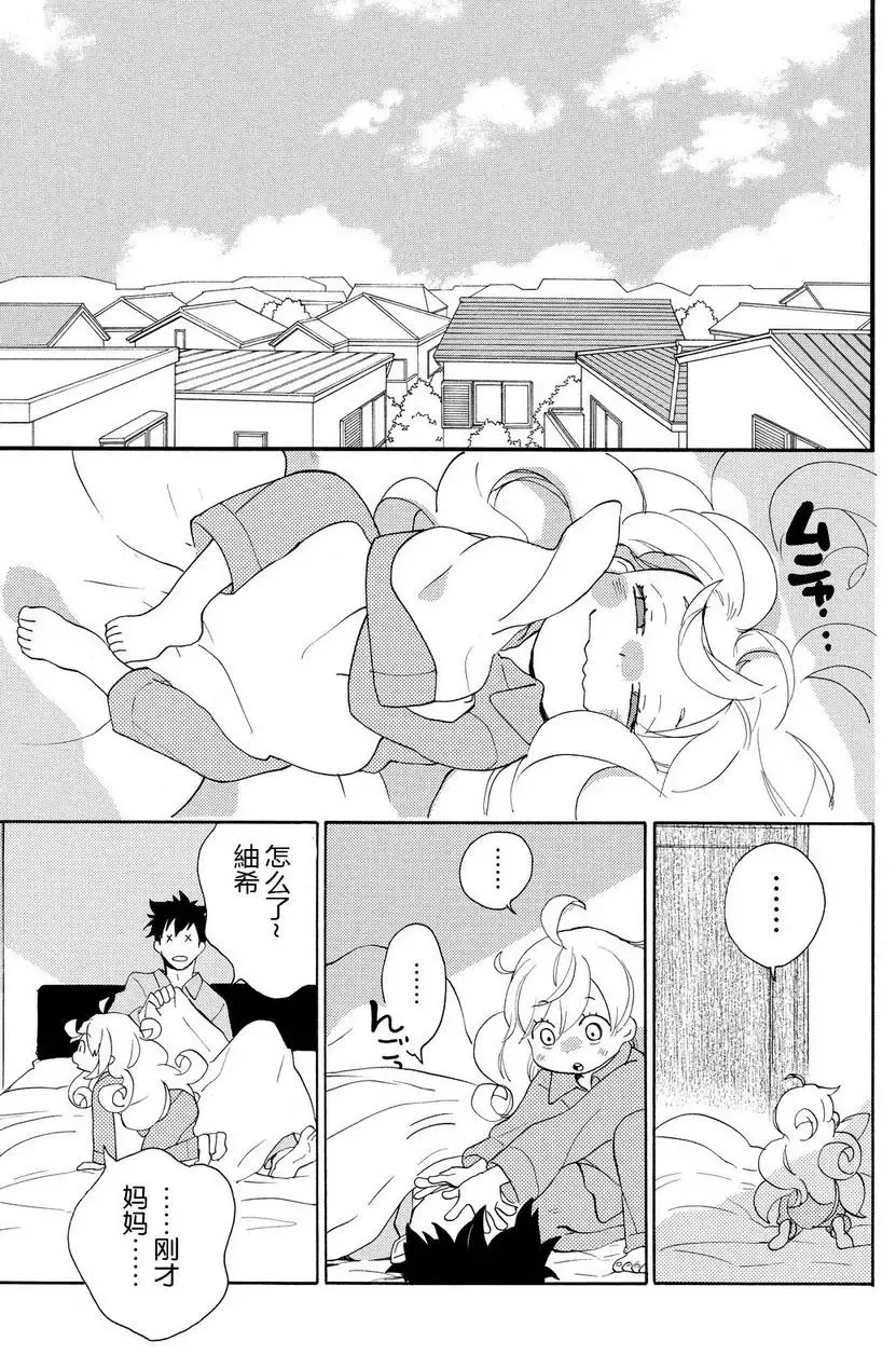 第23回 第34页