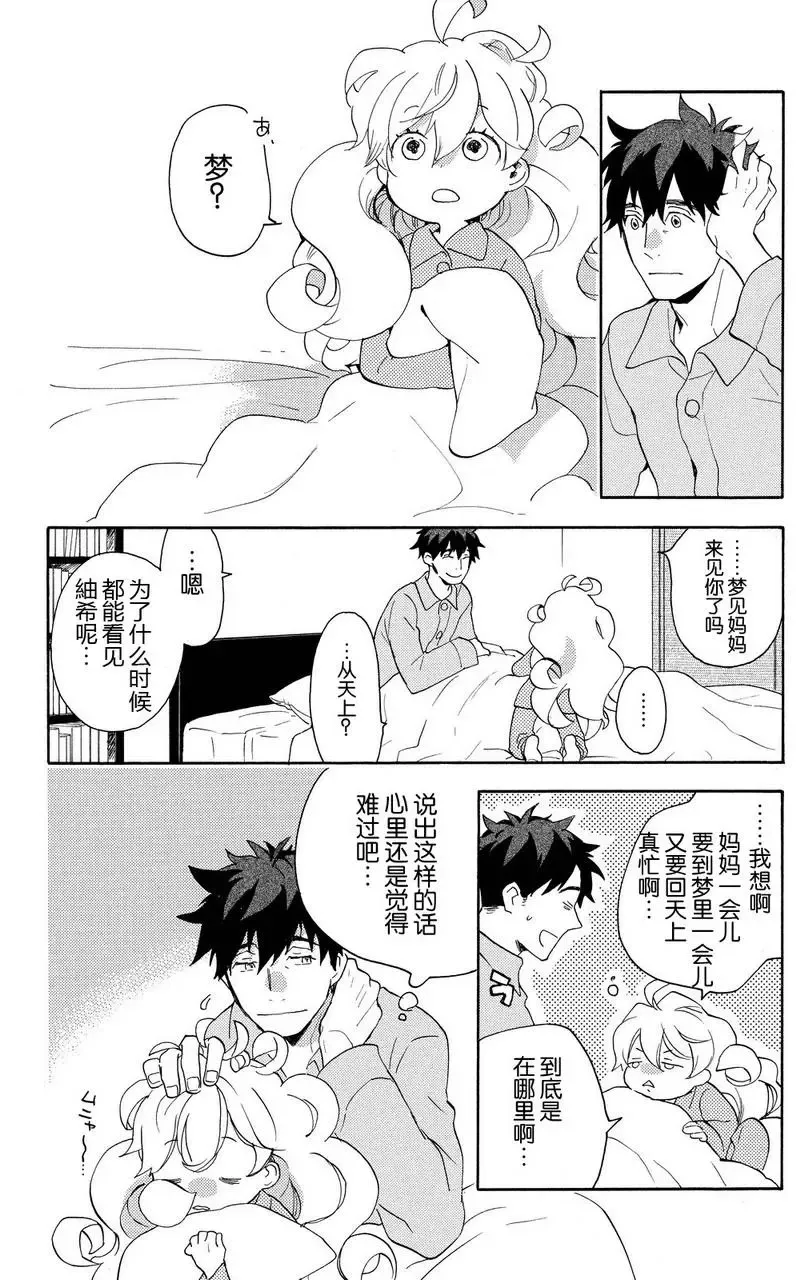 第23回 第35页