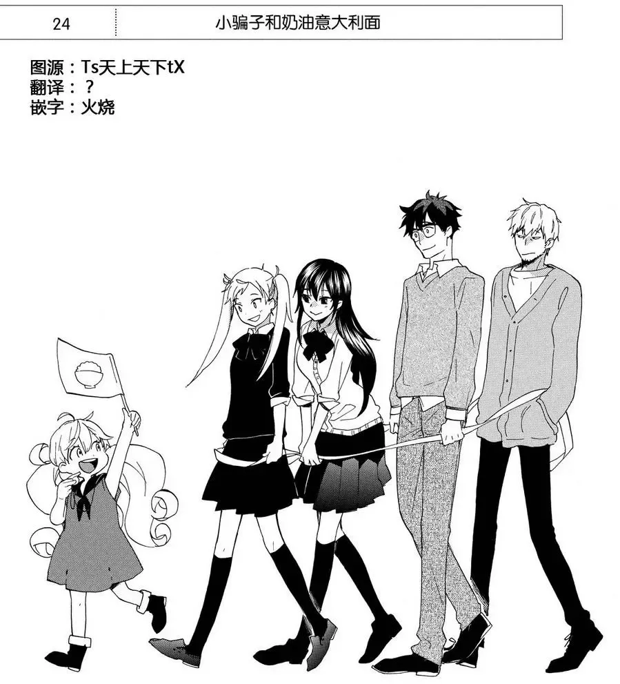 第24回 第3页