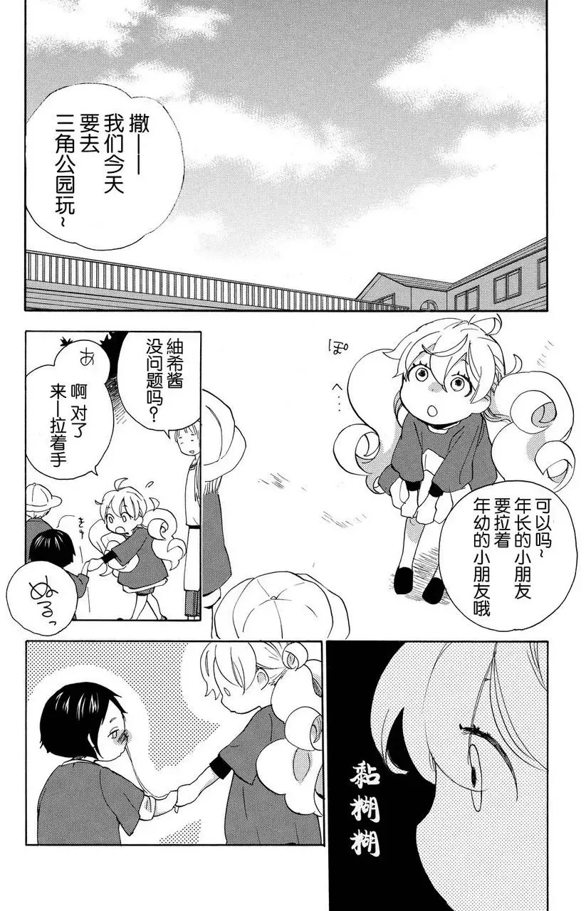 第24回 第4页