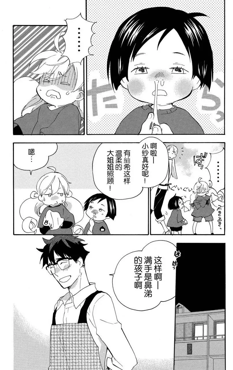 第24回 第5页