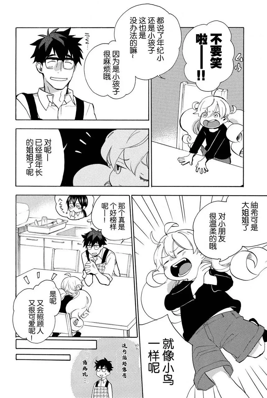 第24回 第6页