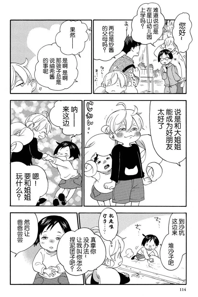 第24回 第8页