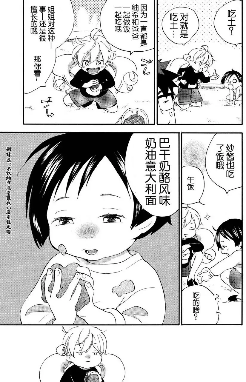 第24回 第9页