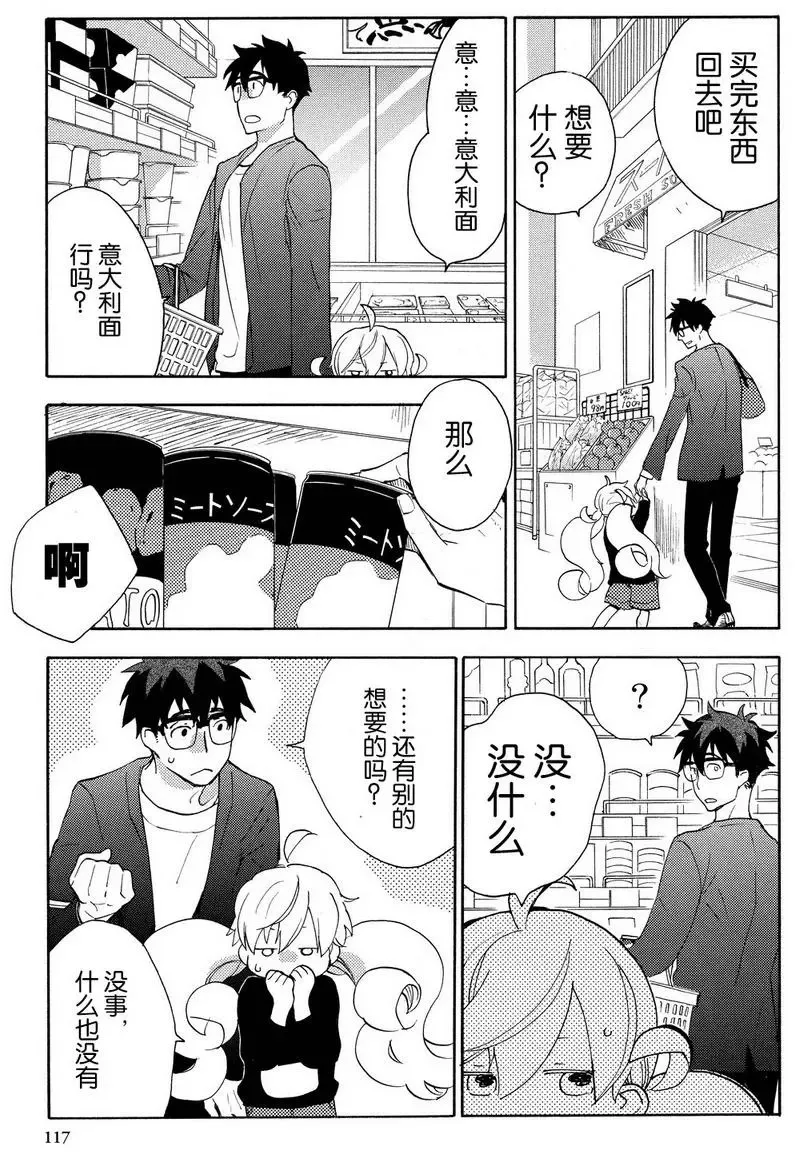 第24回 第11页