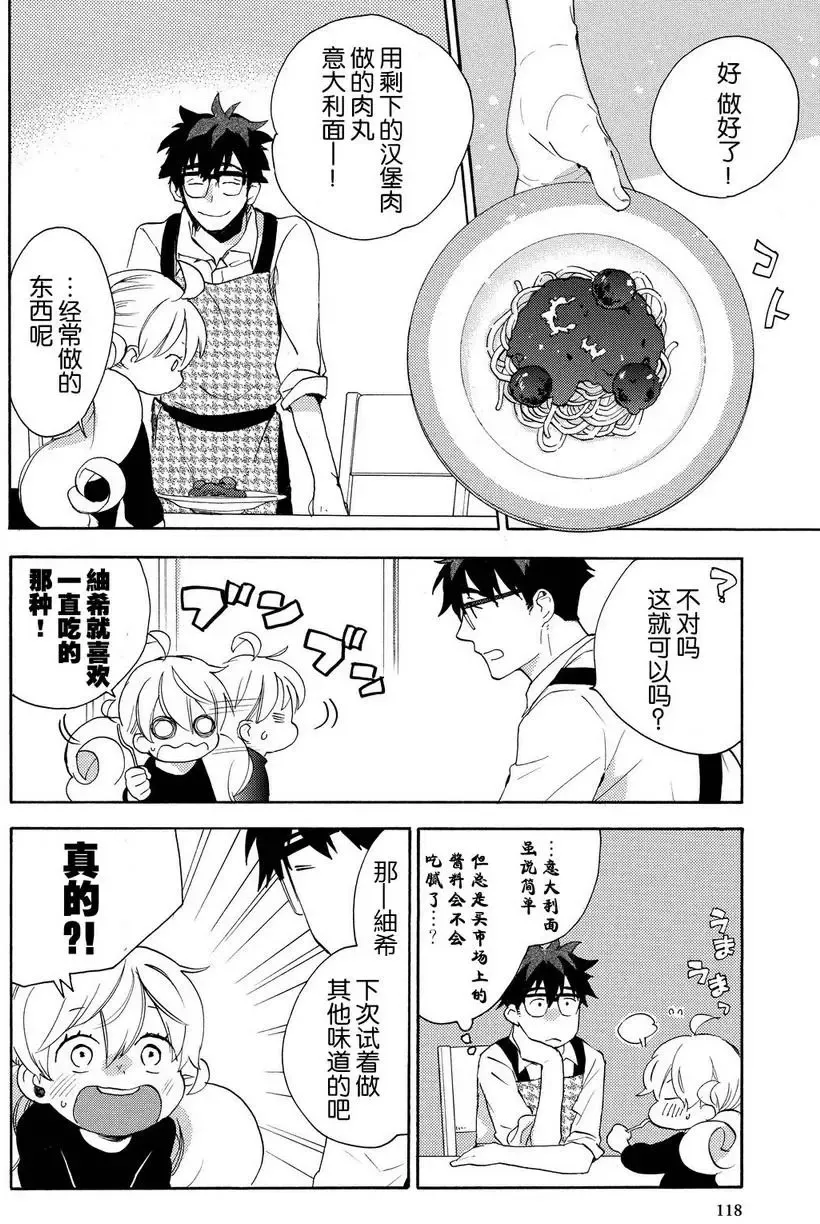 第24回 第12页