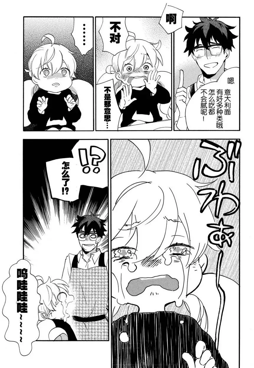 第24回 第13页