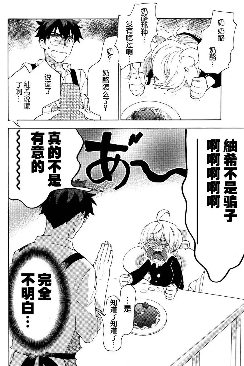 第24回 第14页