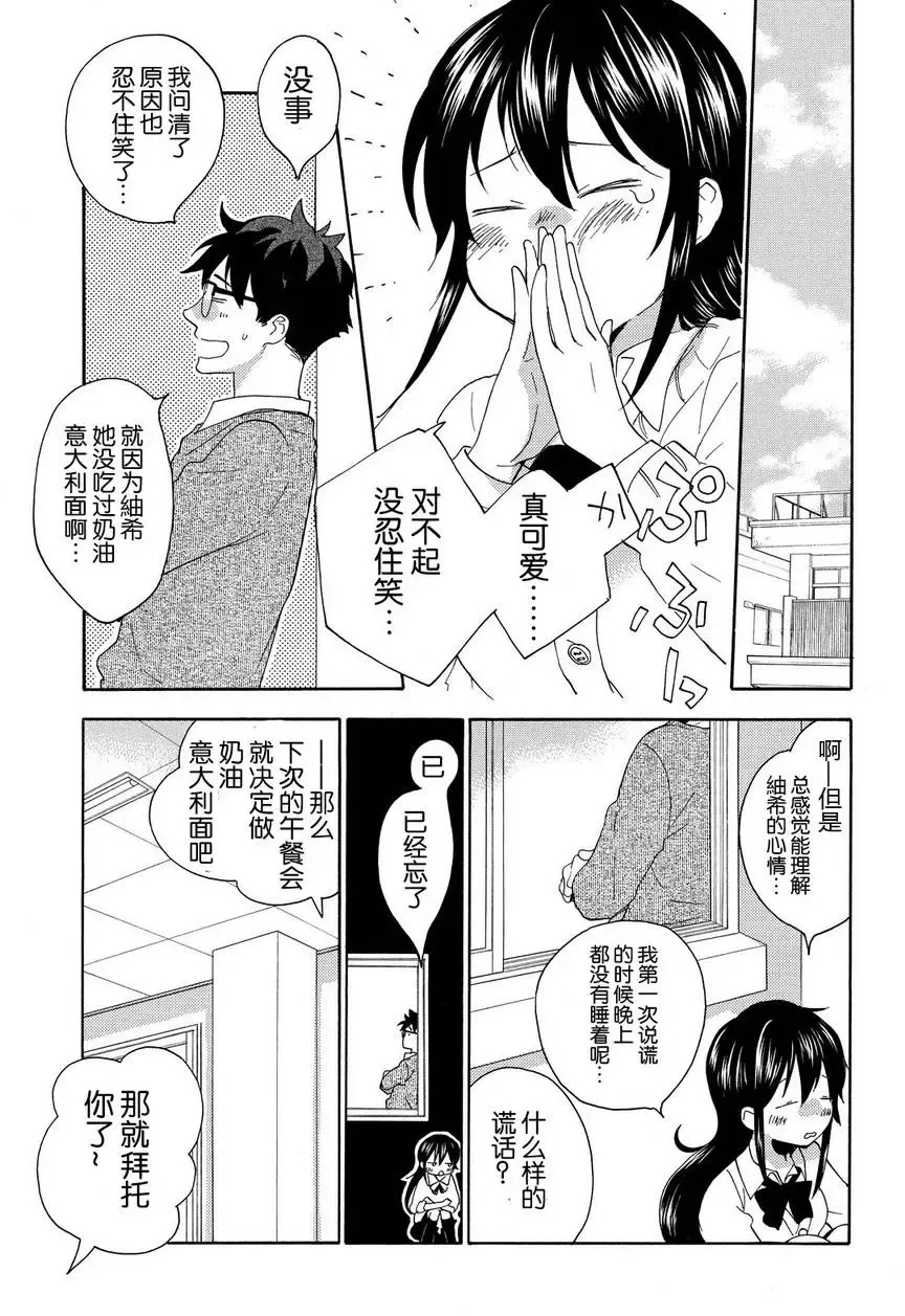 第24回 第15页