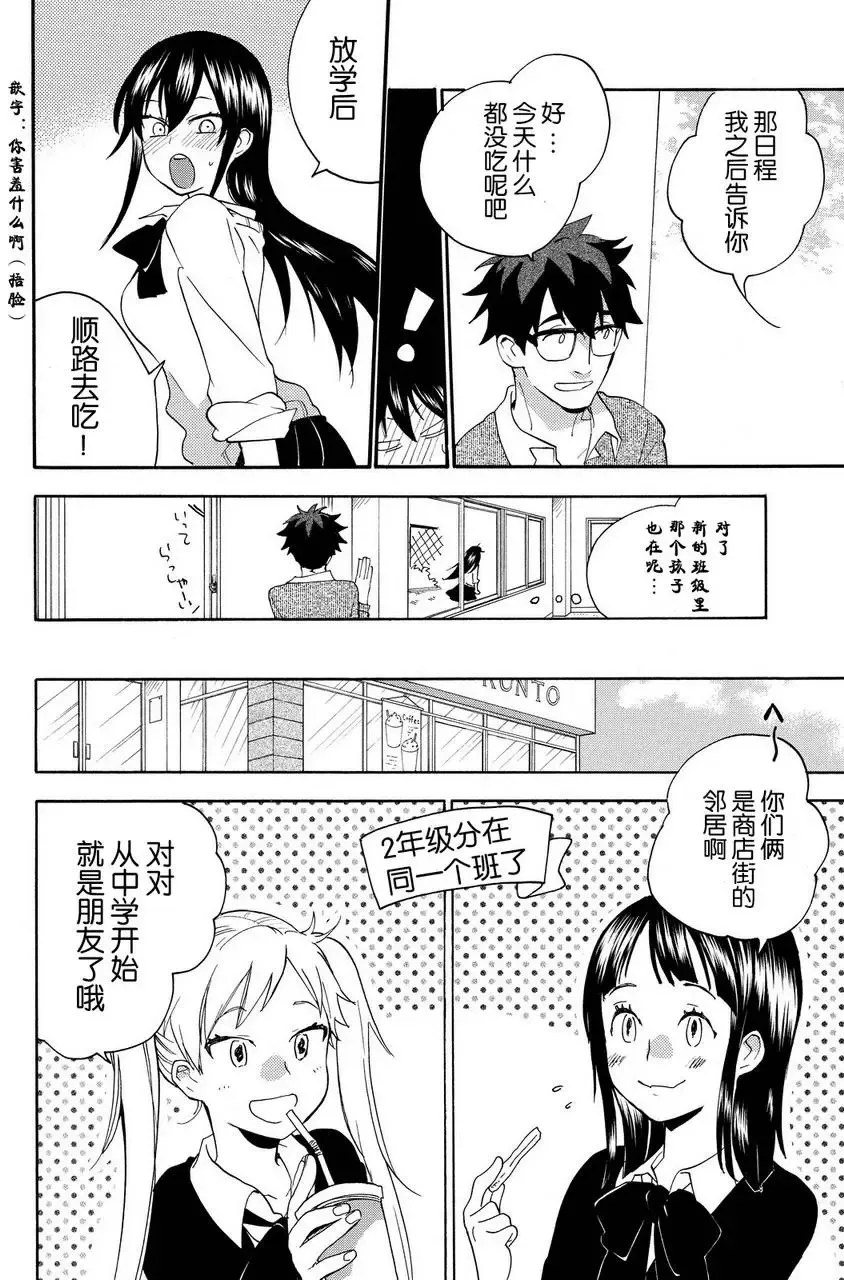 第24回 第16页