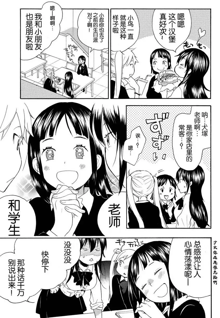 第24回 第17页
