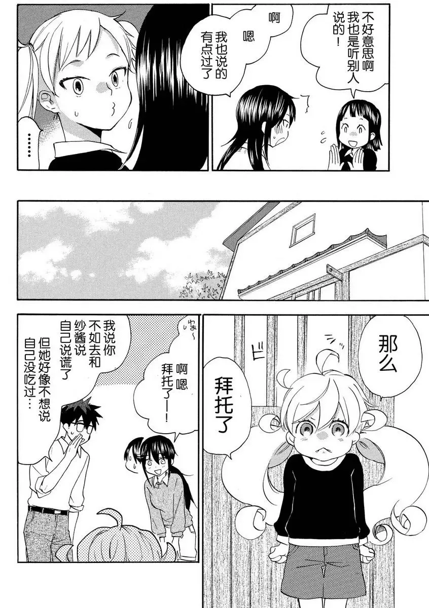 第24回 第18页