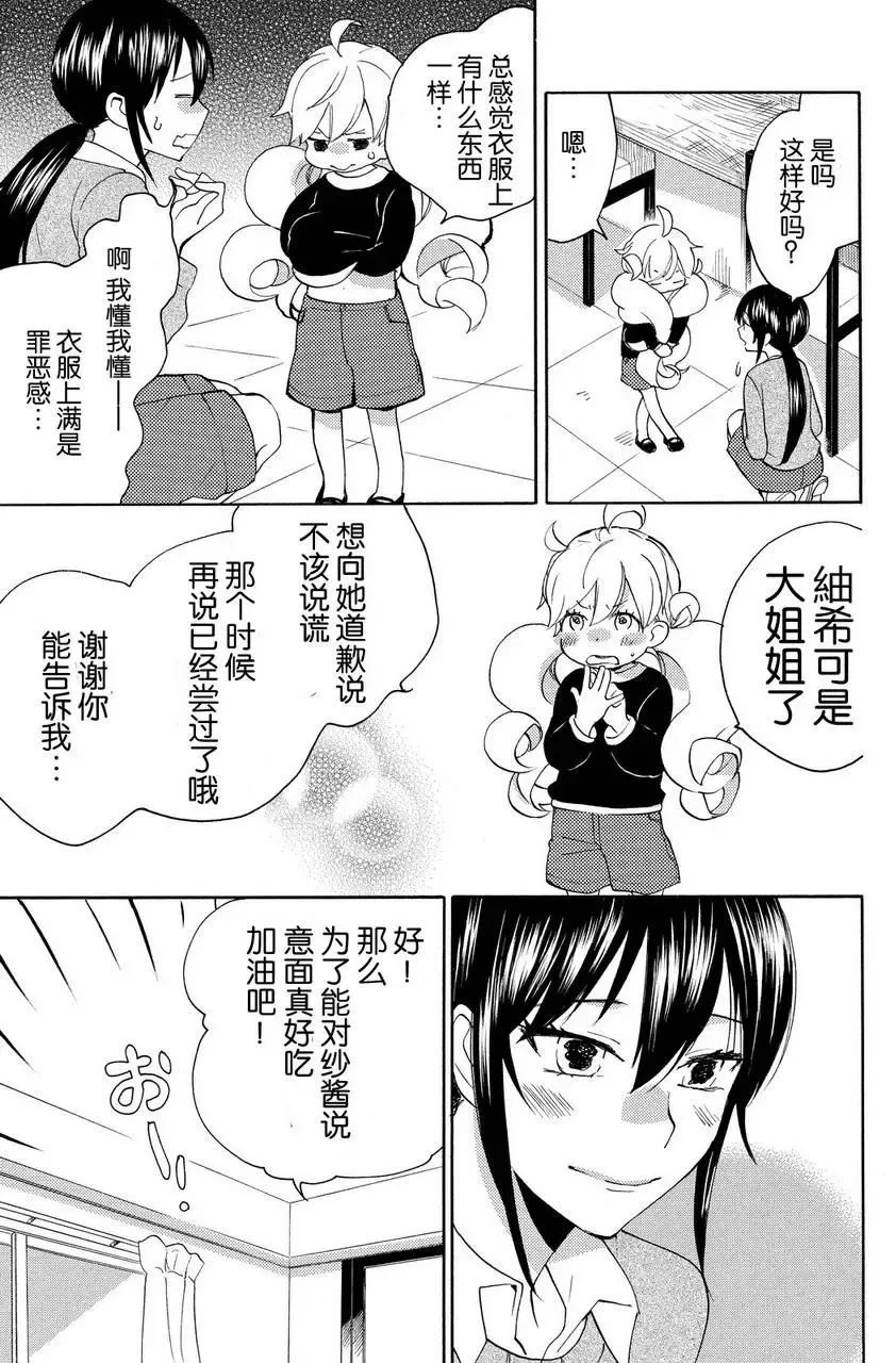 第24回 第19页