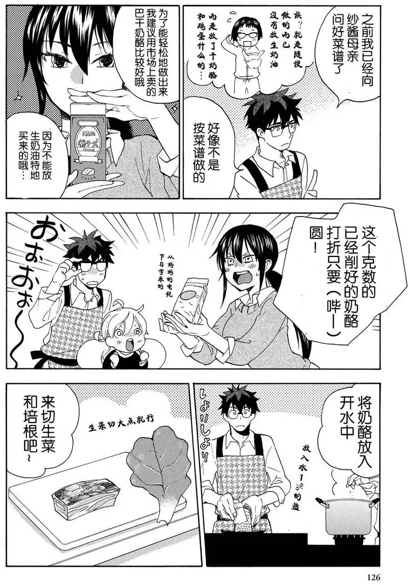 第24回 第20页