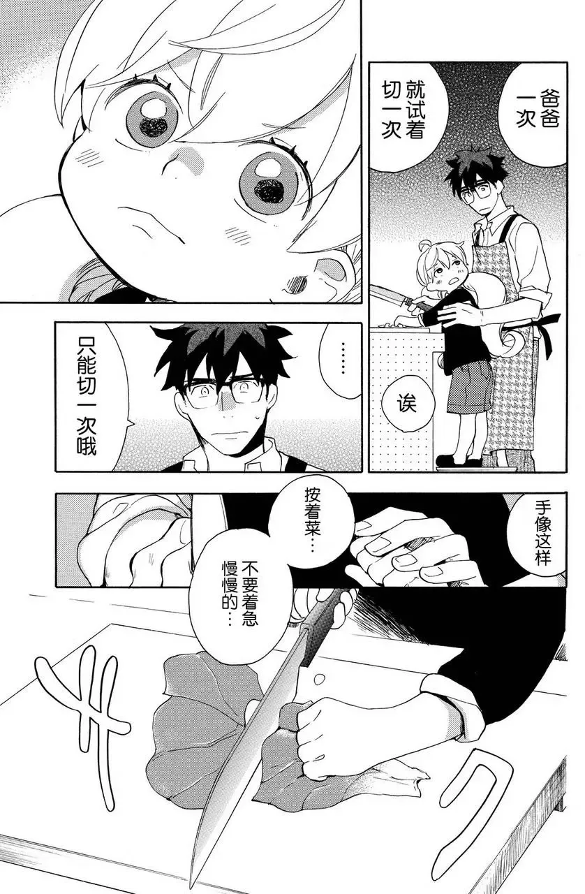 第24回 第21页