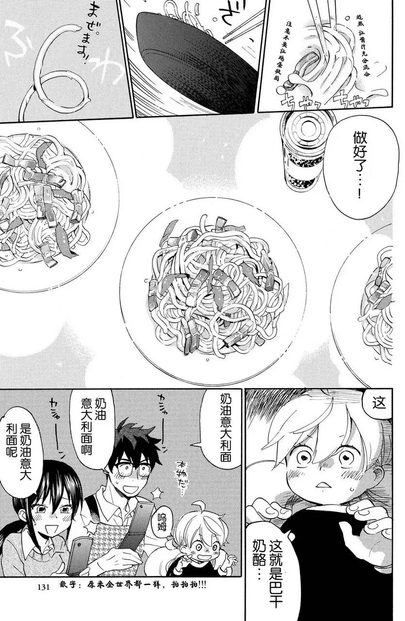 第24回 第25页