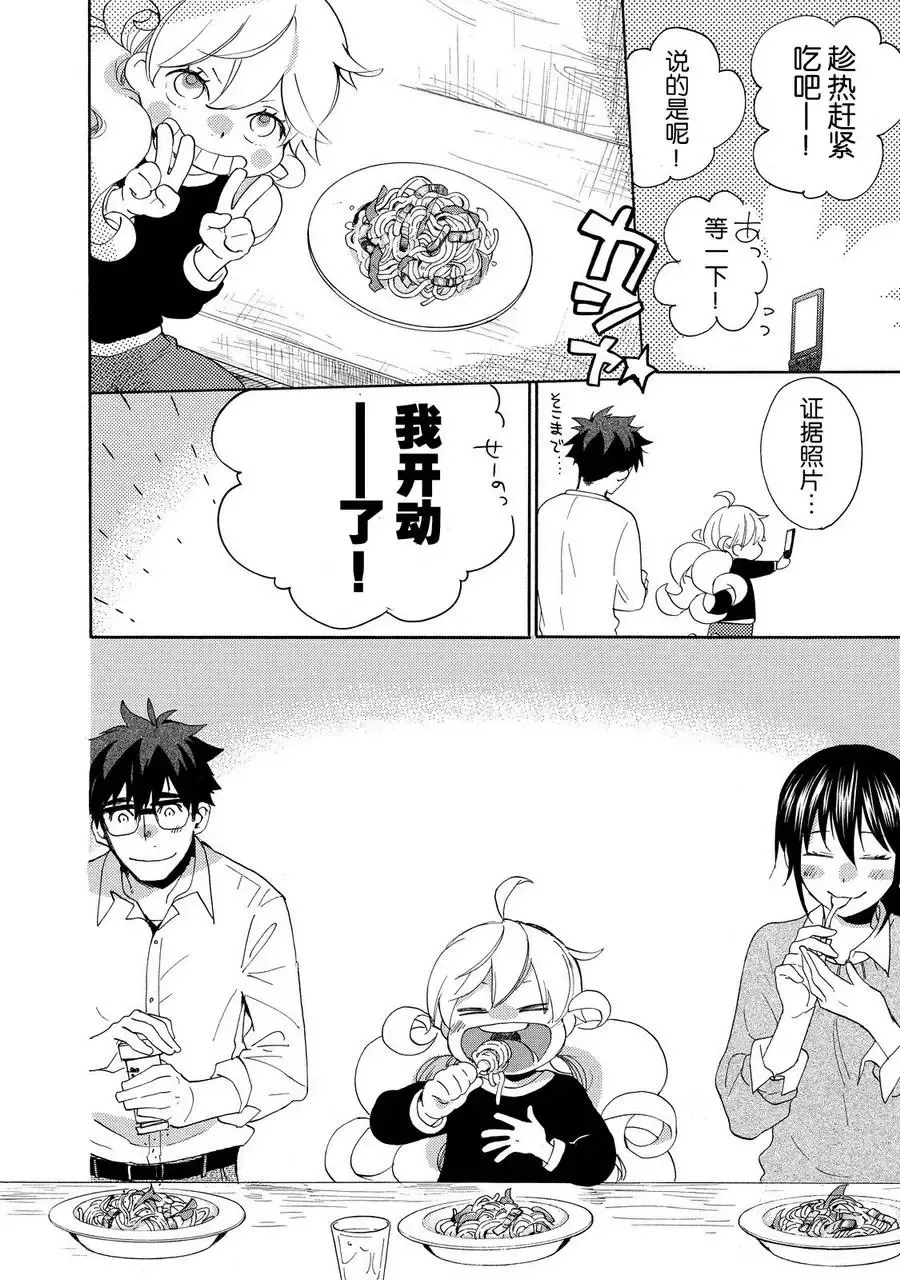 第24回 第26页