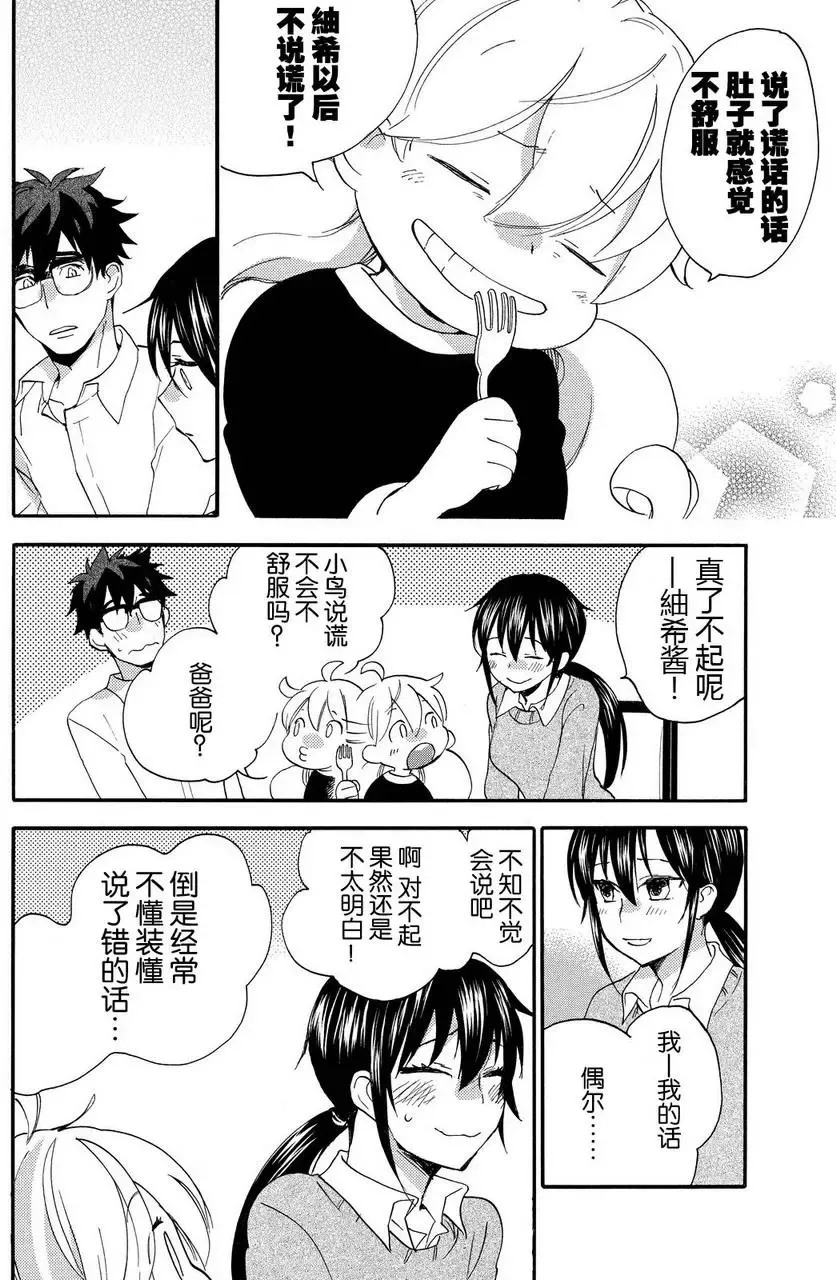 第24回 第29页