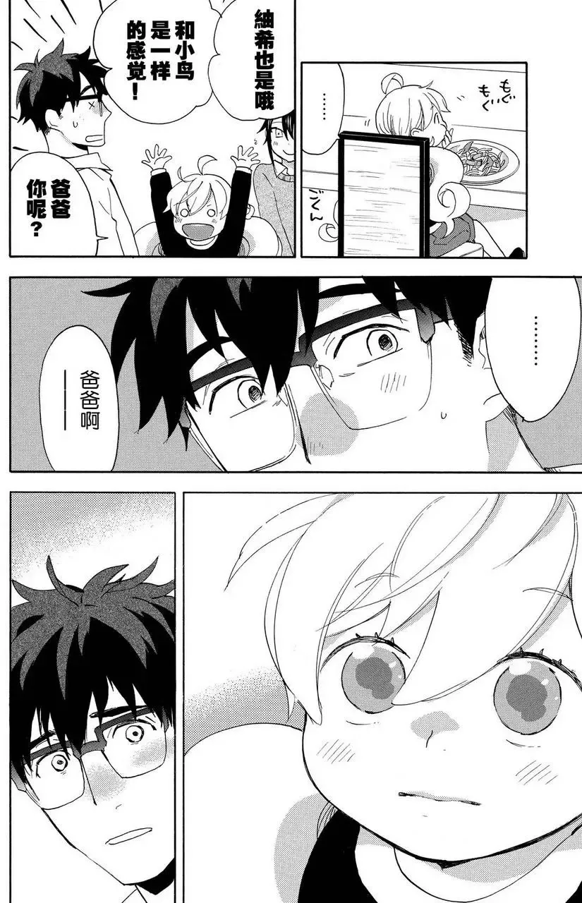 第24回 第30页