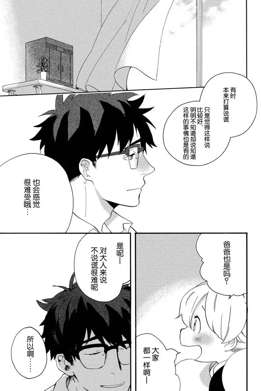 第24回 第31页