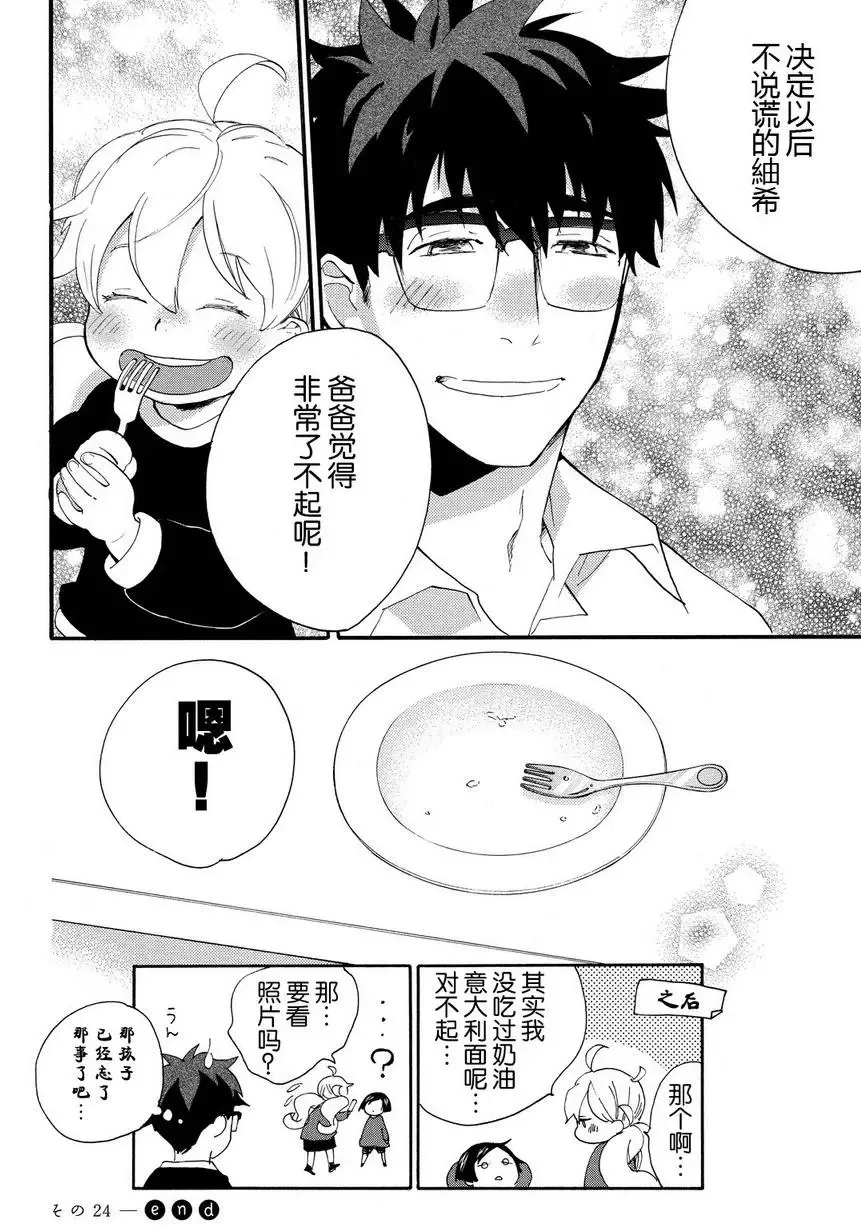 第24回 第32页