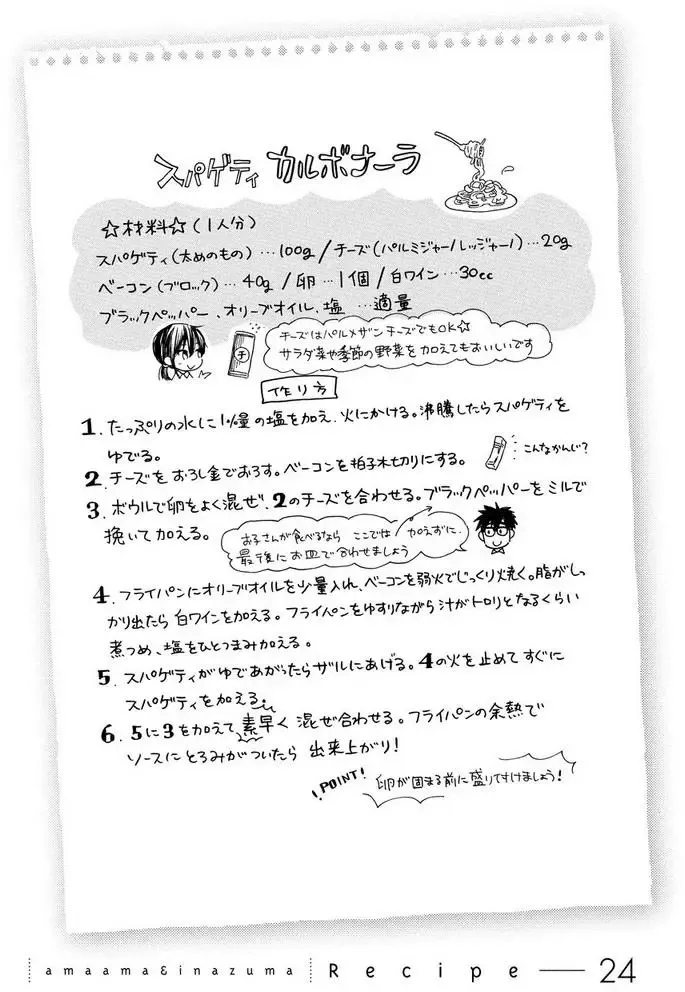 第24回 第33页