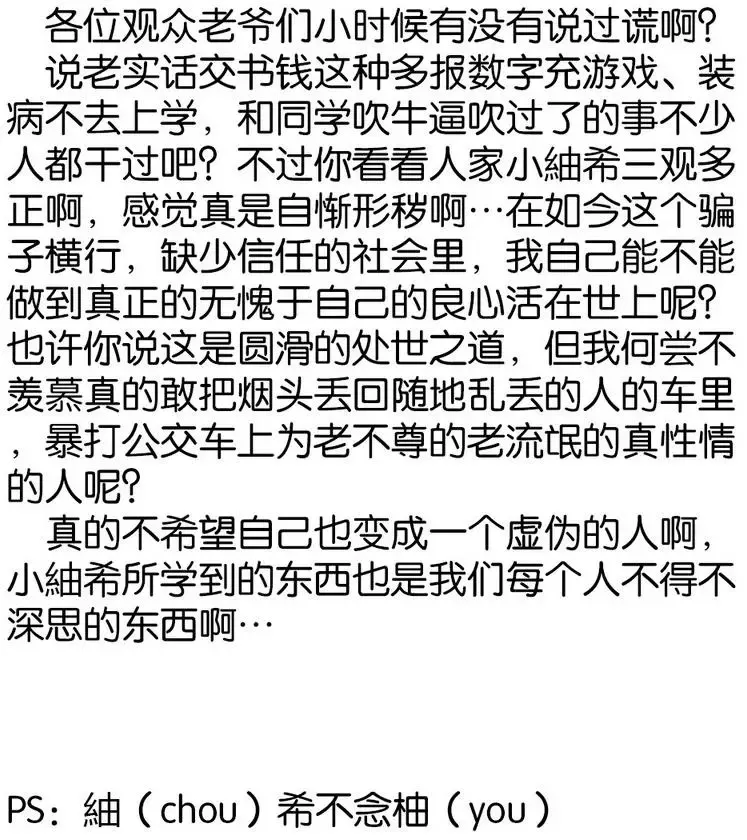 第24回 第35页