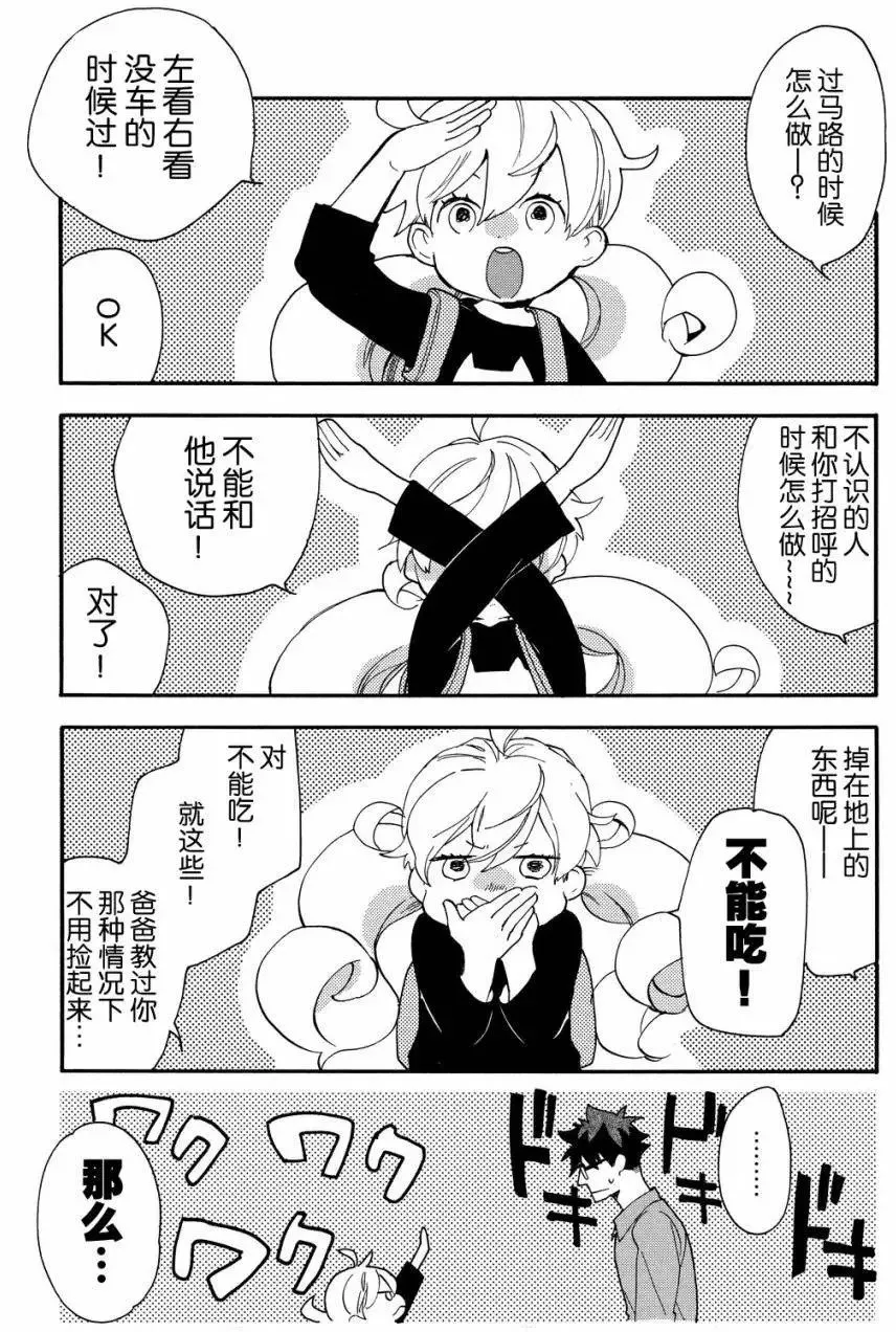 第25回 第1页