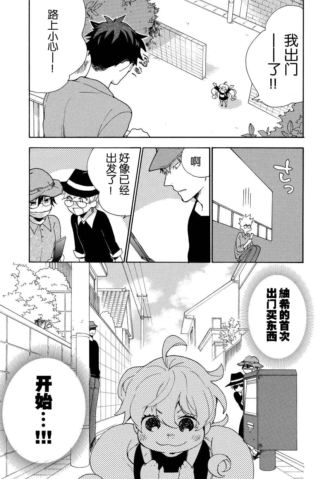 第25回 第3页
