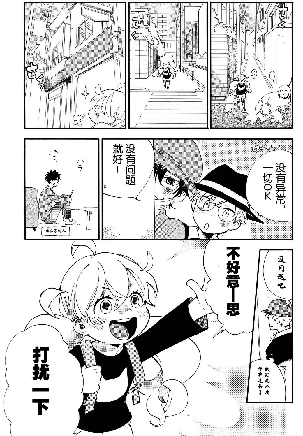 第25回 第4页