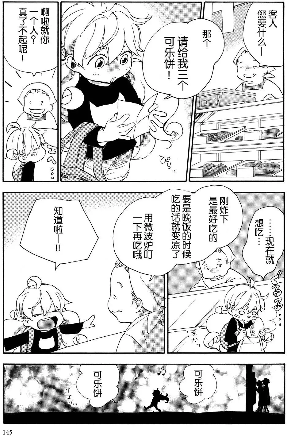 第25回 第5页