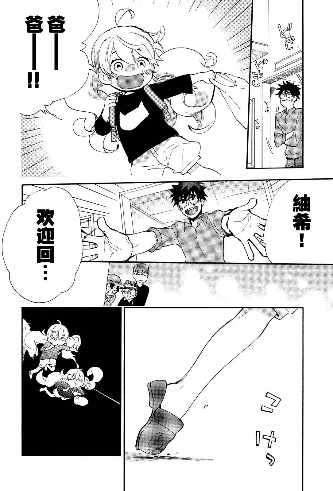 第25回 第6页