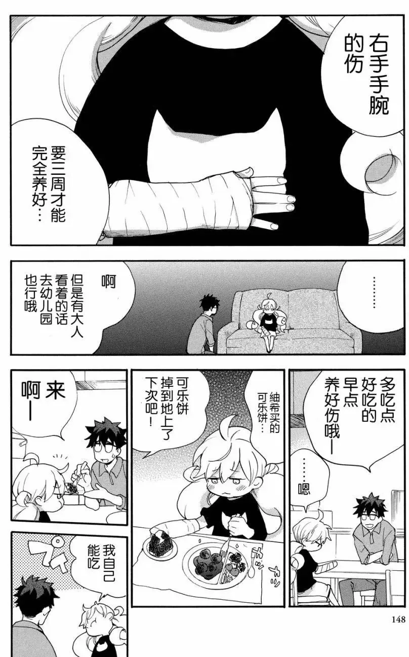 第25回 第8页