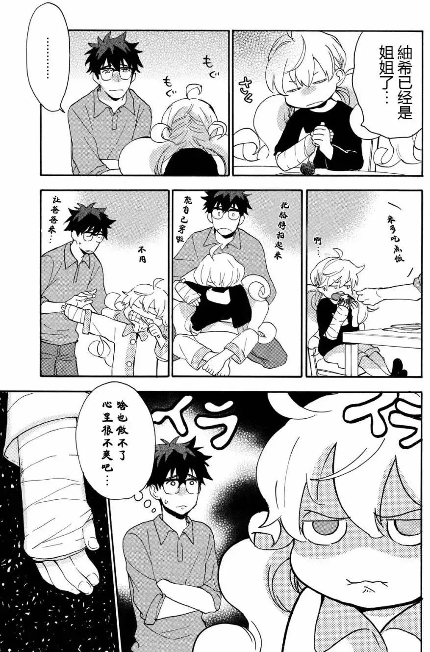 第25回 第9页